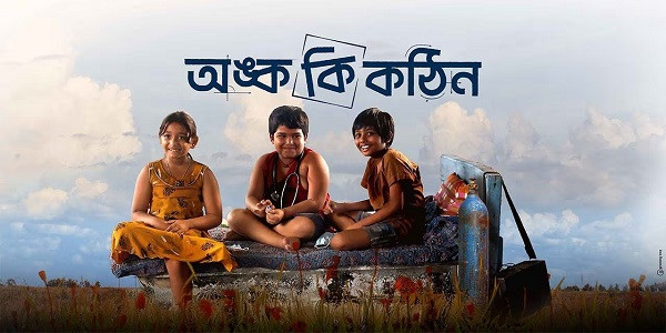 Onko Ki Kothin Film Review