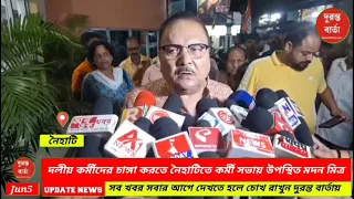 Madan Mitra
