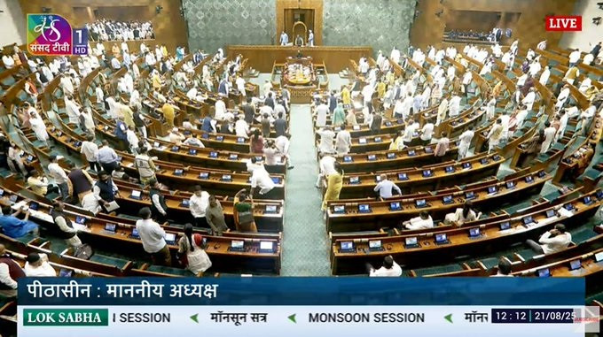Lok Sabha session updates