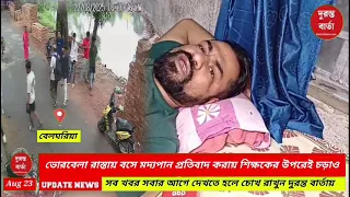 Belgharia incident