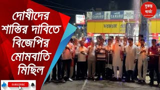 BJP Candle light March