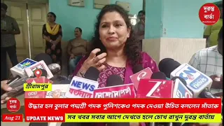 Bula Chowdhury
