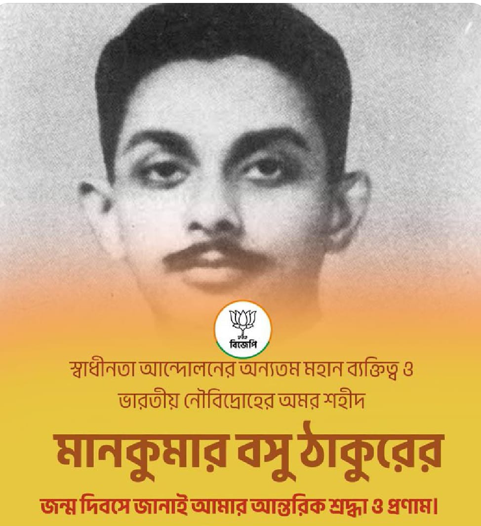 tribute to Mankumar Basu Tagore