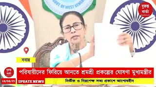 Mamata Banerjee