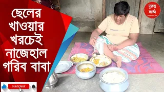 Murshidabad News