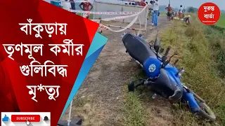 Political Violence