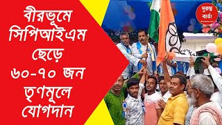 Birbhum News