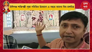 Durga Puja 2025