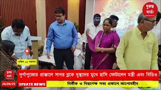 DurgaPuja 2025