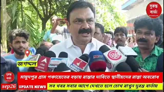 Jagaddal News