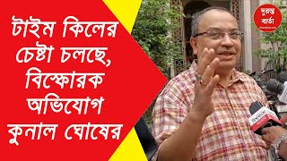 Kunal Ghosh
