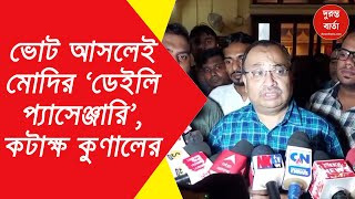 Kunal Ghosh