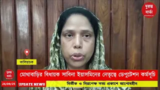 MLA Sabina Yasmin