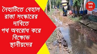 Naihati Habra Road