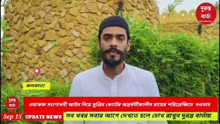 Naushad Siddiqui