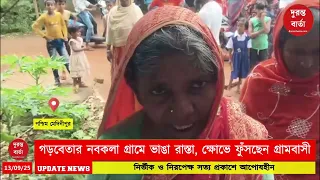 Paschim Medinipur
