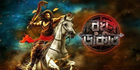 Raghu Dakat Review