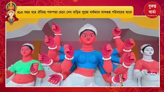 Sen Family Puja