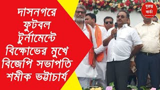 Shamik Bhattacharya