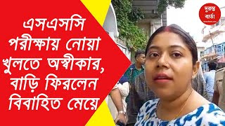 SSC Exam 2025