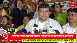 Sukanta Majumdar