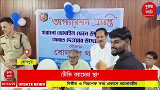 Bolpur CCTV